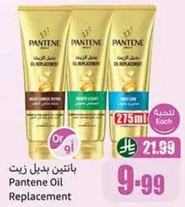 بانتين بديل زيت, 275 مل