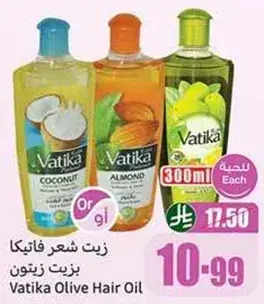 زيت شعر فاتيكا زيت زيتون 300مل