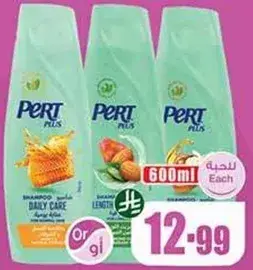 شامبو بارت بلس
