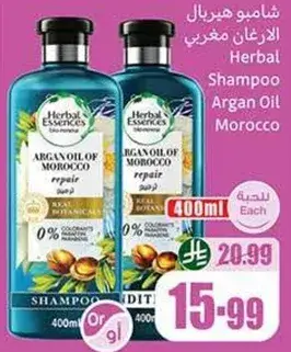 شامبو هيربال ارغان زيت مغربي 400مل