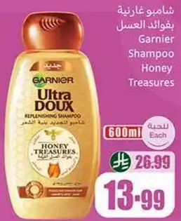 شامبو غارنيه بفوايد العسل 600مل