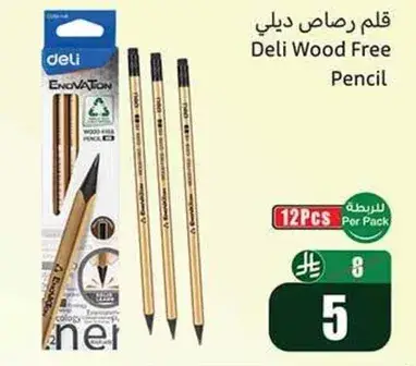 Deli Wood Free Pencil 12 Pcs