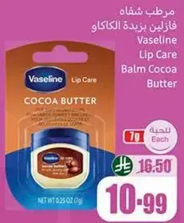 Vaseline Lip Care Balm Cocoa Butter