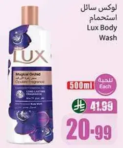 Lux Body Wash Magical Orchid