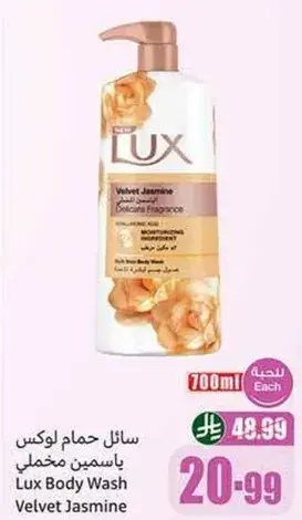 Lux Body Wash Velvet Jasmine