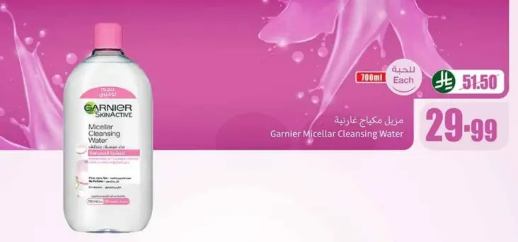 Garnier Micellar Cleansing Water