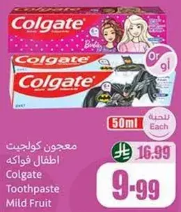 معجون كولجيت فواكه خفيفه 50 مل
