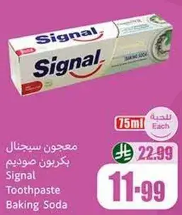 Signal Toothpaste Baking Soda, 75 ml