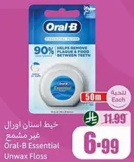 Oral-B Essential Unwax Floss, 50 m