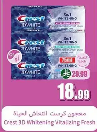 Crest 3D Whitening Vitalize Fresh Toothpaste 75ml