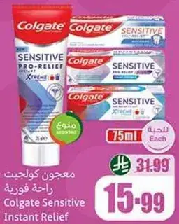 معجون كولجيت سنسيتيف راحه فوريه 75 مل