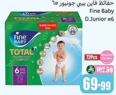 حفاضات فاين بيبي جونيور #6