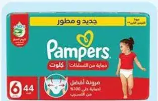 Pampers Diaper Pants, size 6, 44 pieces.