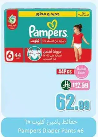 Pampers Diaper Pants, size 6, 44 pieces.