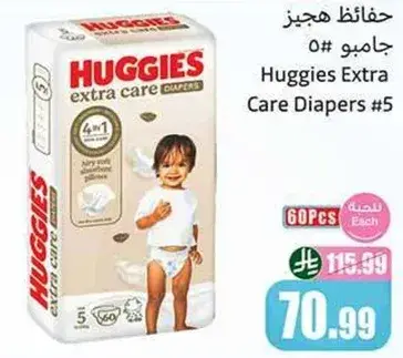 Huggies Extra Care Diapers #5, 60 pcs