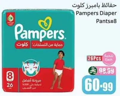 Pampers Diaper Pants, size 8, 26 pieces.