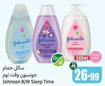 سايل حمام جونسون وقت نوم، 500 مل.