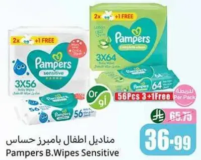 Pampers Sensitive Wipes, 3 packs of 56 pieces each.