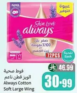 فوط صحيه الويز قطن ناعم