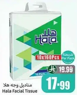 Hala Facial Tissue, 10x160Pcs
