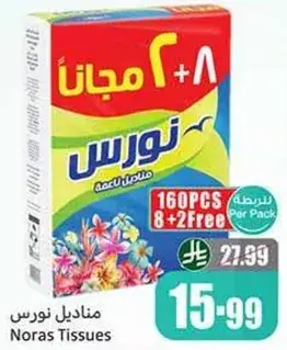 مناديل نورس 160 قطعه، 8+2 مجانا