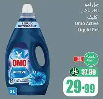 جل اومو للغسالات, 3 لتر
