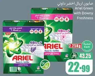 Ariel Green with Downy Freshness 2.25 kg