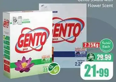 صابون جنتو 2.5 كيلو برايحه الزهور