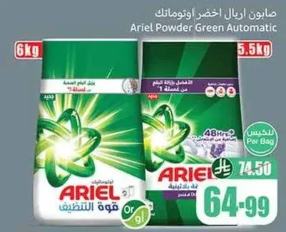 Ariel Powder Green Automatic 6 kg