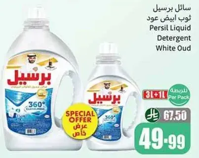 Persil Liquid Detergent White Oud 3L + 1L