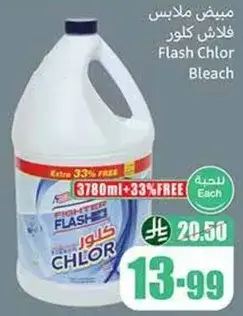 مبيض فلاش كلور Flash Chlor Bleach