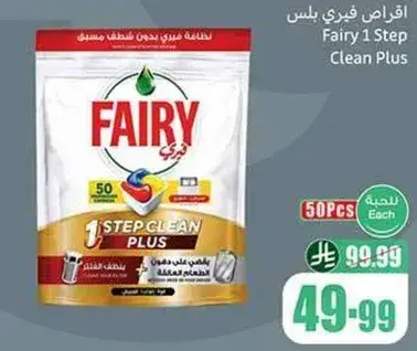 اقراص فيري بلس