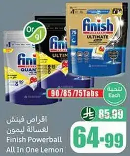 Finish Powerball All In One Lemon, 90/85/75 Tabs