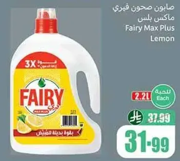 Fairy Max Plus Lemon