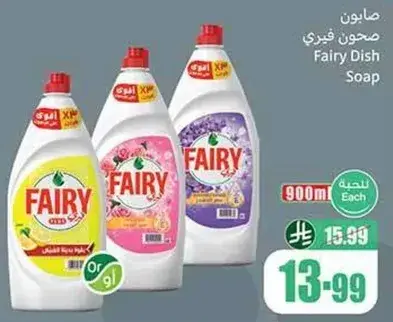 Fairy Dish Soap