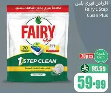 اقراص فيري بلس