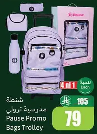 Pause Promo Bags Trolley 4 in 1