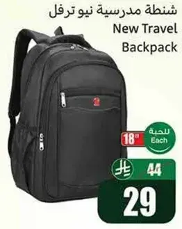 شنطه سفر جديده