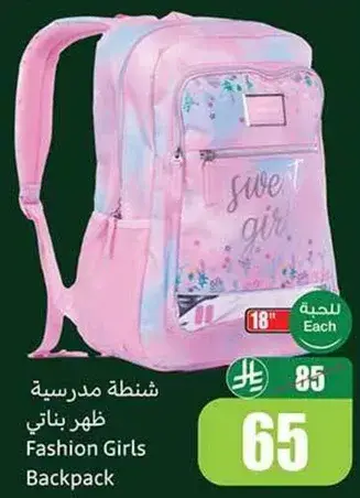 Fashion Girls Backpack