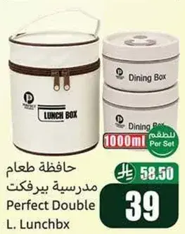 حافظه طعام بيرفكت دبل