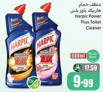 Harpic Power Plus Toilet Cleaner 500ml