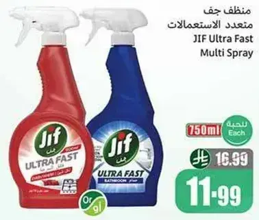 JIF Ultra Fast Multi Spray 750ml