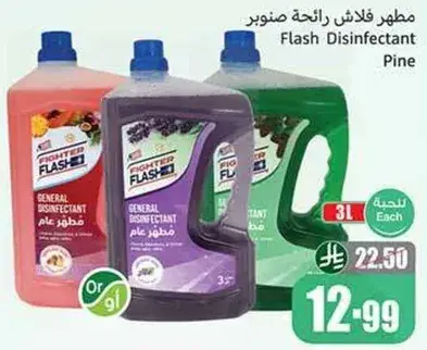 مطهر فلاش رايحه صنوبر