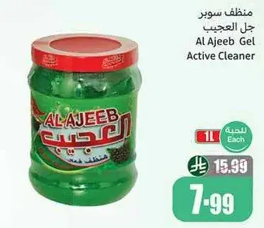 منظف سوبر العجيب