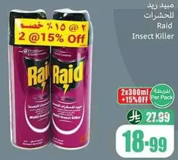 مبيد ريد للحشرات