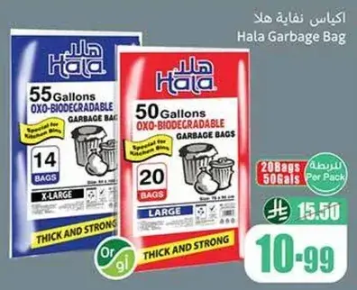 Hala Garbage Bag