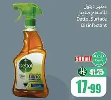 Dettol Surface Disinfectant 500ml