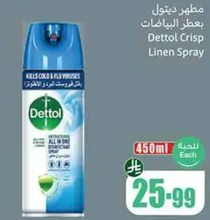 Dettol Crisp Linen Spray 450ml
