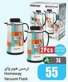ترمس هوم واي