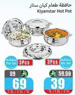 حافظه طعام كيان ستار